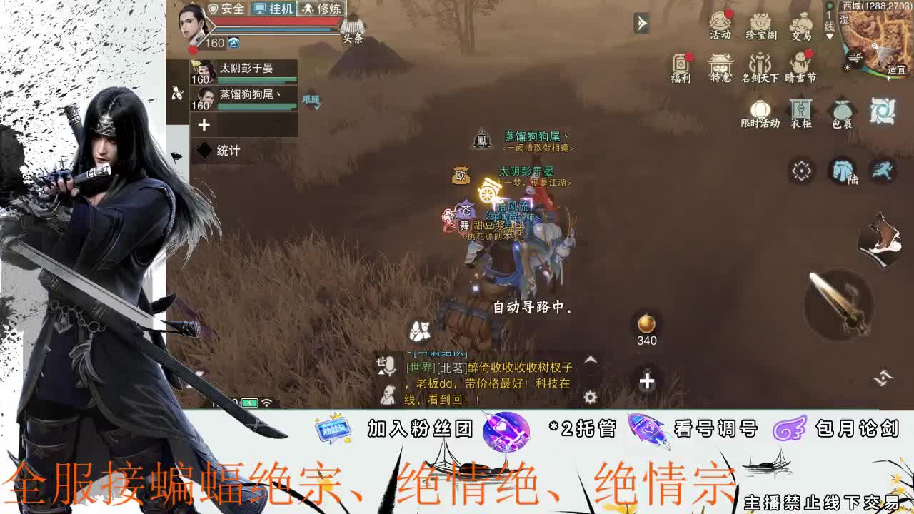 接全区副本开荒、指挥 第2段