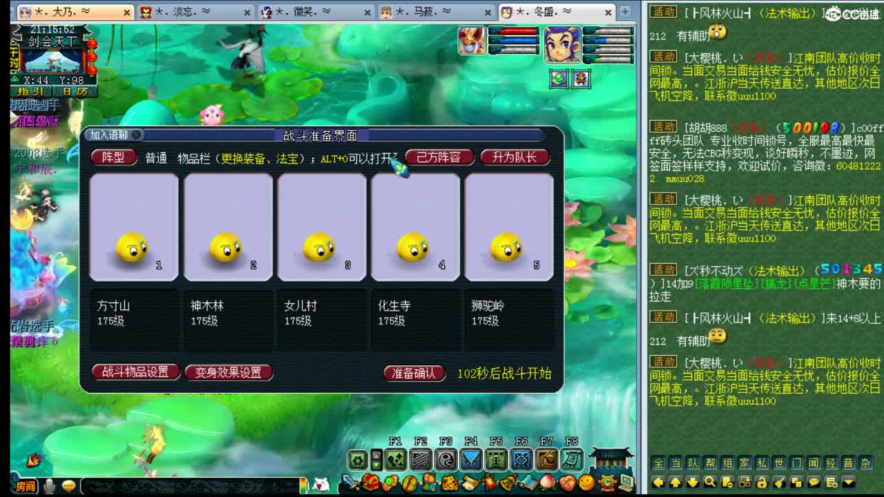 乃姐~年内剑胆孤心招一封系 第1段