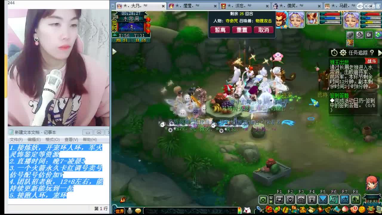 乃姐~年内剑胆孤心招一封系 第2段