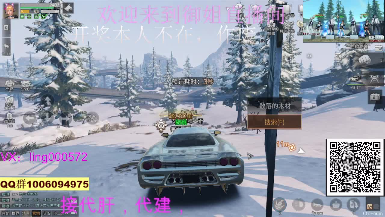 接代肝代建 第3段