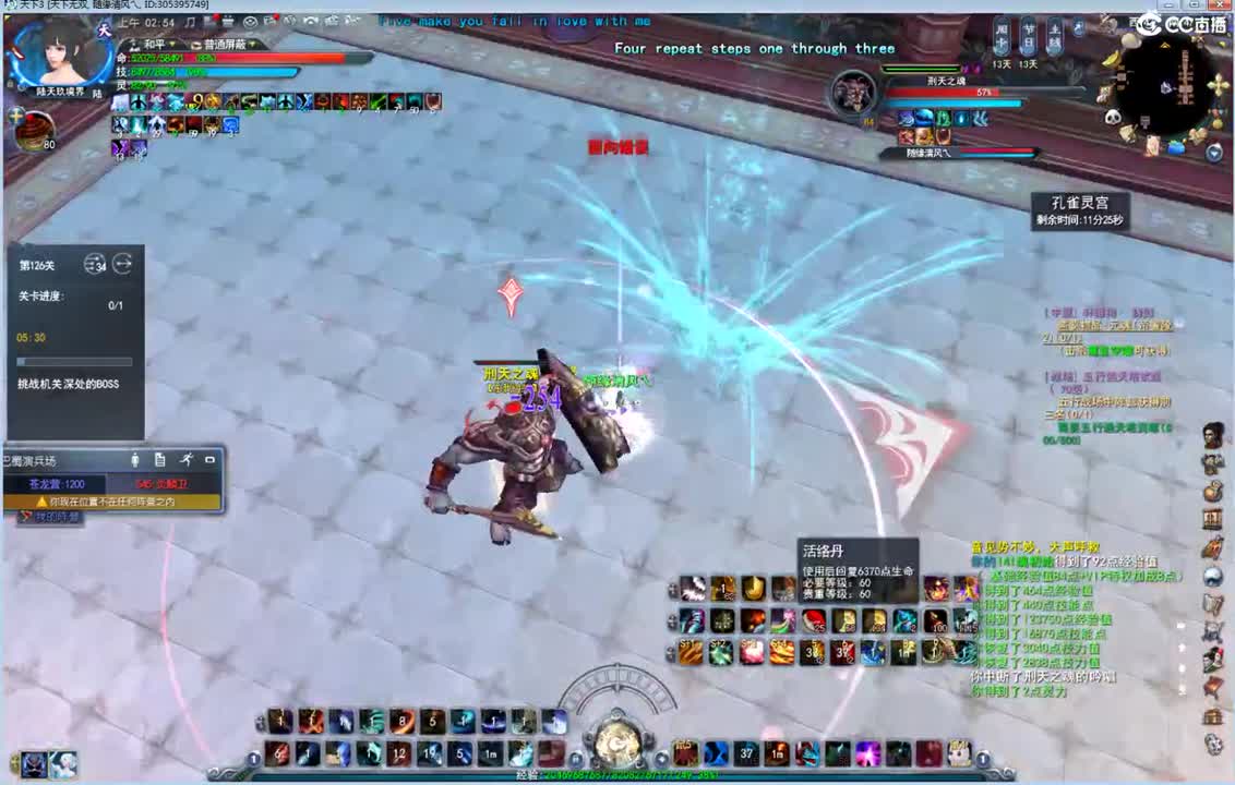 拿脚操作还是稳 第2段