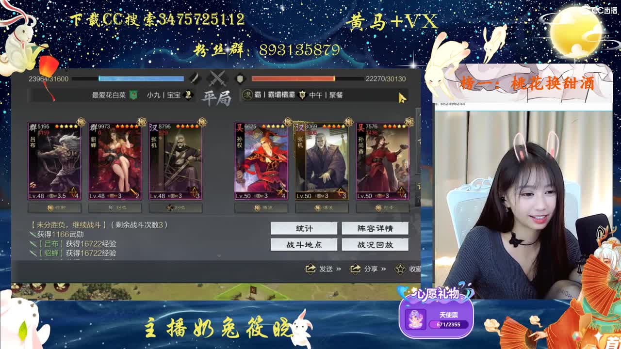 山海自有归期 第2段