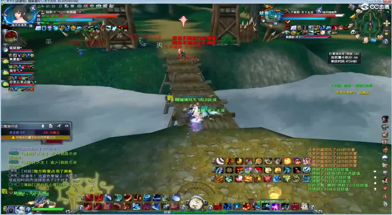 拿脚操作还是稳 第1段