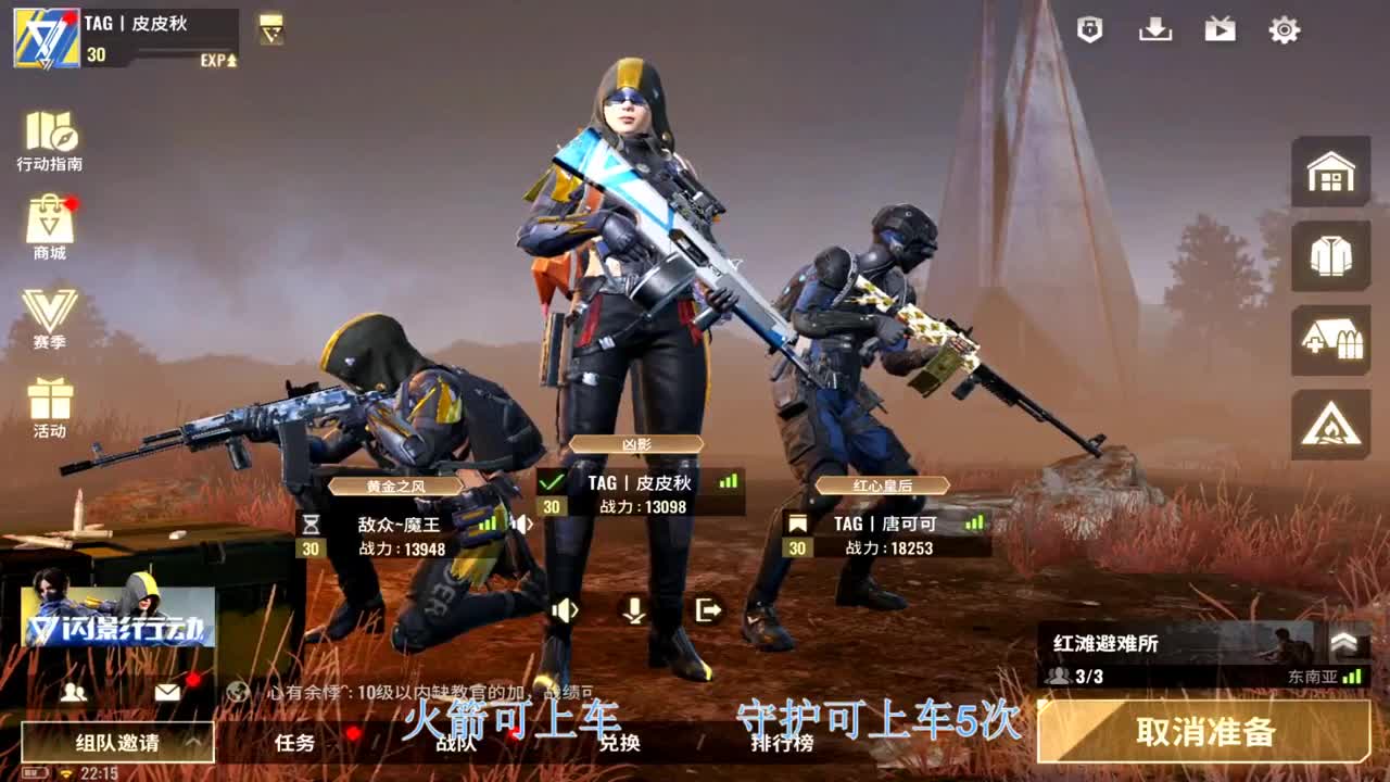 接护航，出卡 第1段