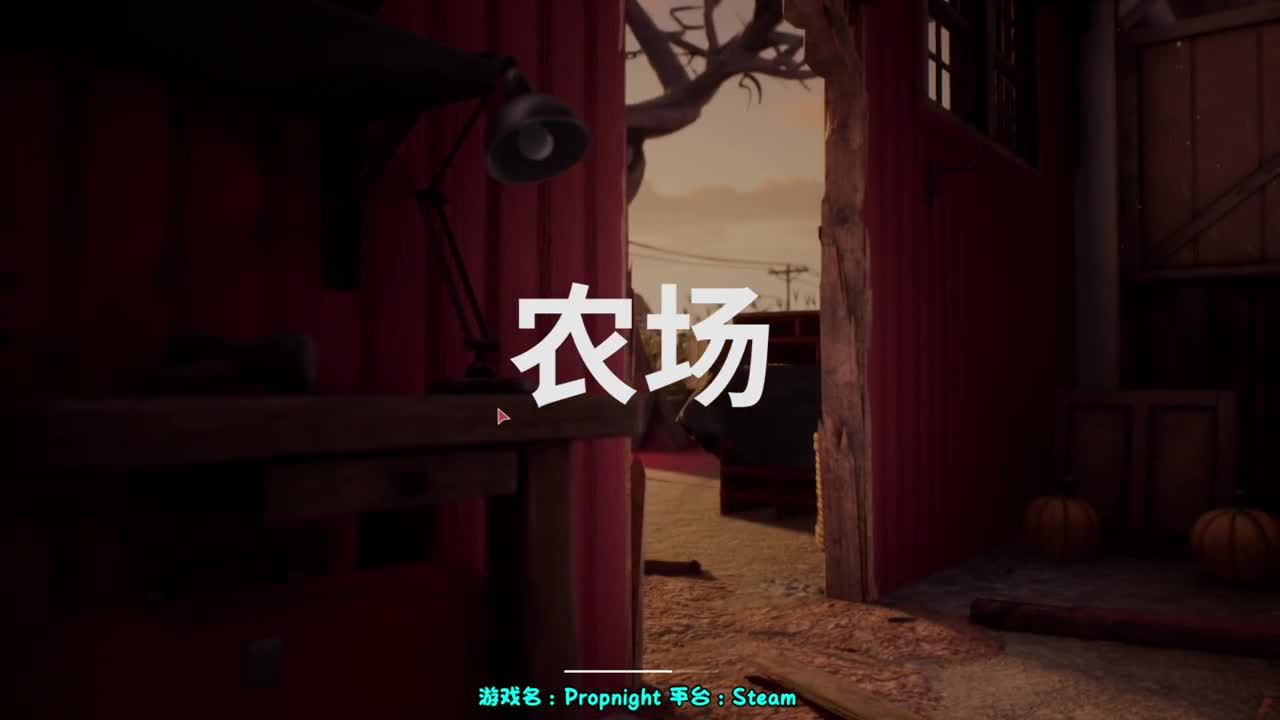 12点玩新游戏 第3段