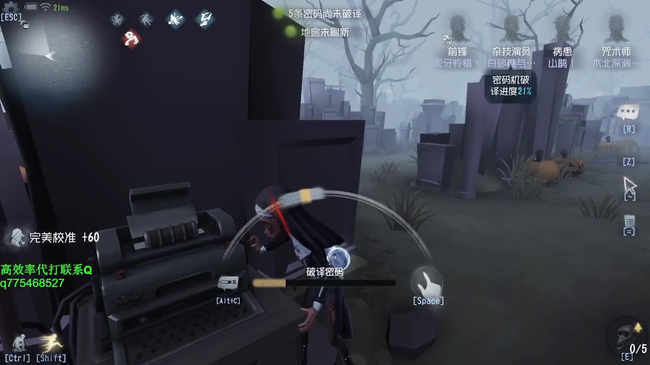 监管者点播~ 第1段