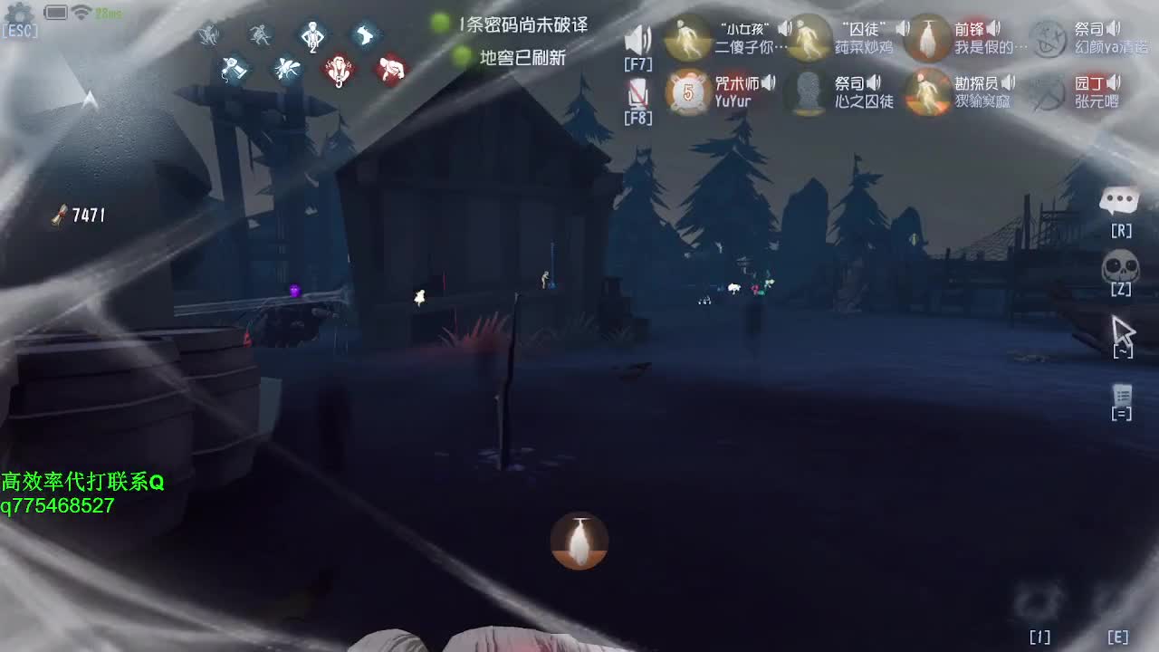 监管者点播~ 第2段