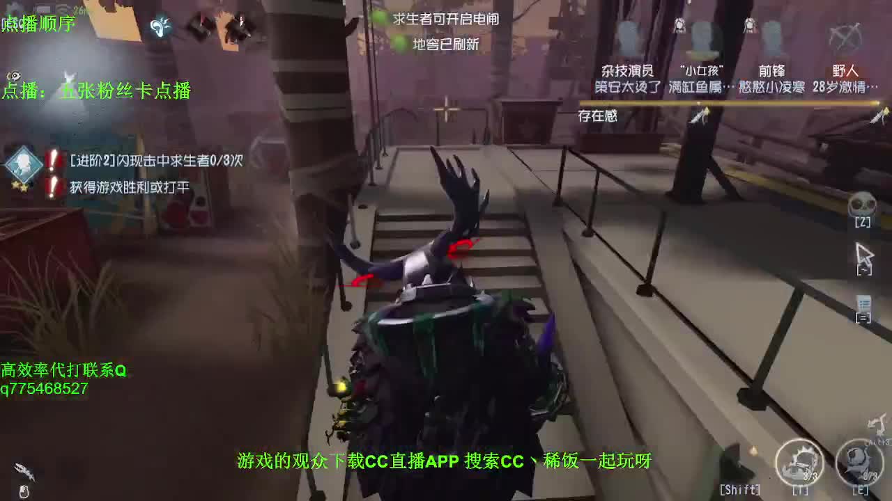 监管者点播~ 第3段