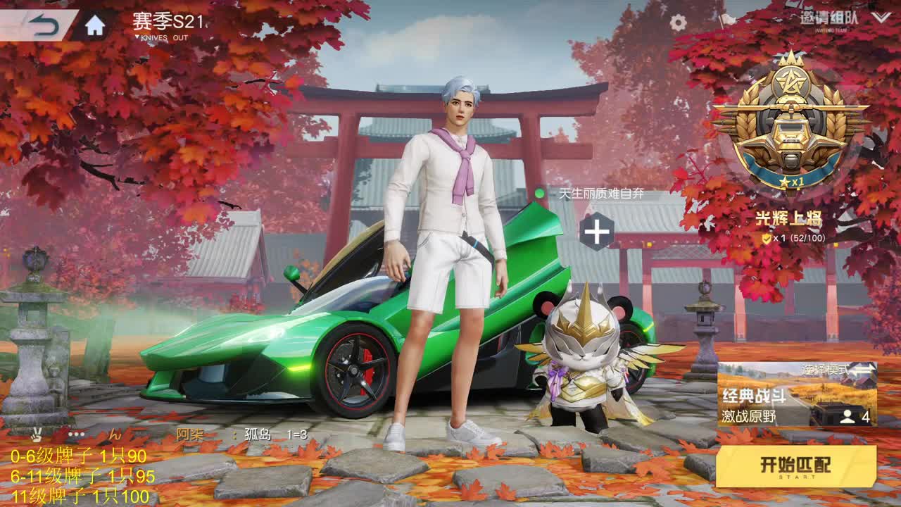 XIA久十 超白超白 第3段