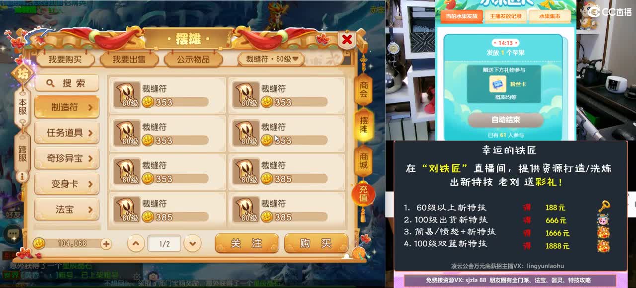 免费接所有资源 关注领100红包 第2段