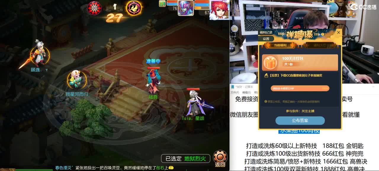 免费接所有资源 关注领100红包 第3段