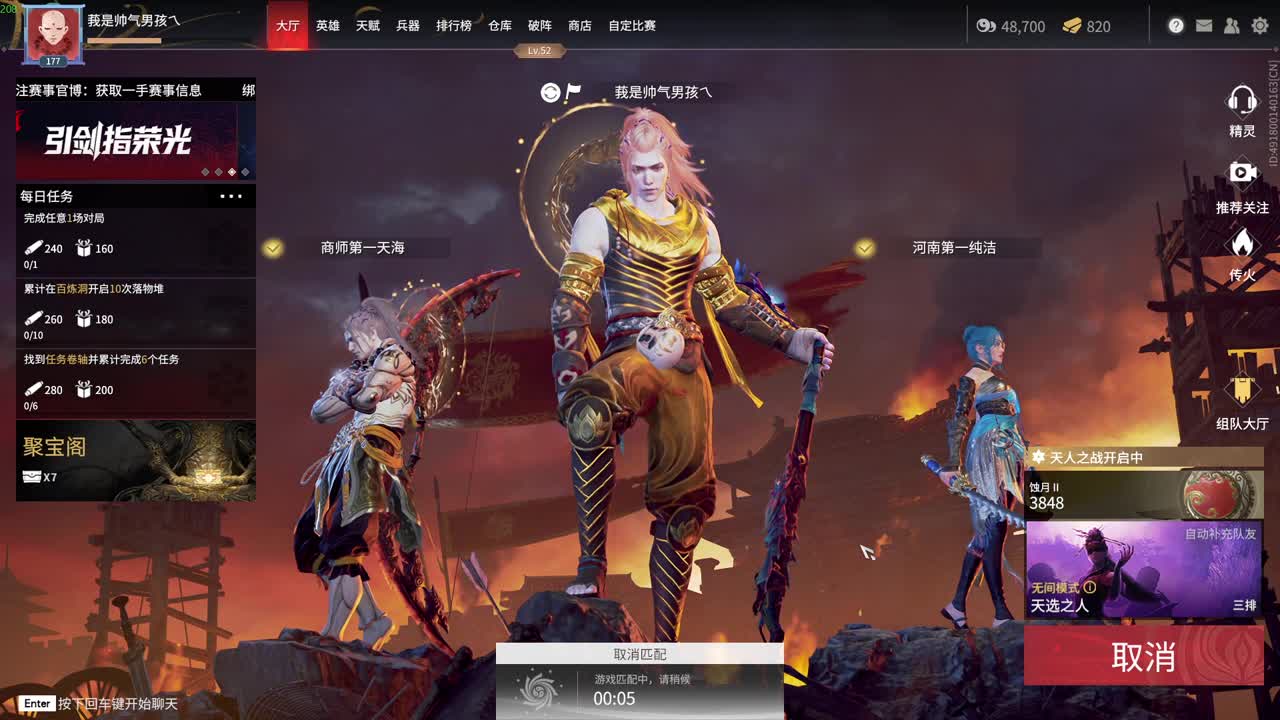 接陪练~ 段位~ 修行 第1段
