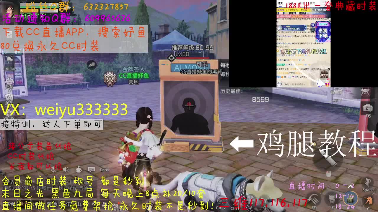 代抢公示装备 第3段