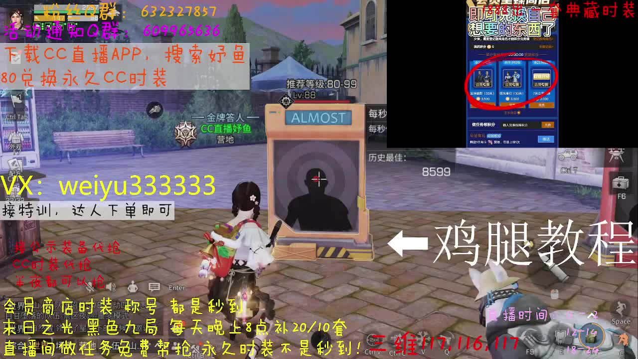 代抢公示装备 第4段