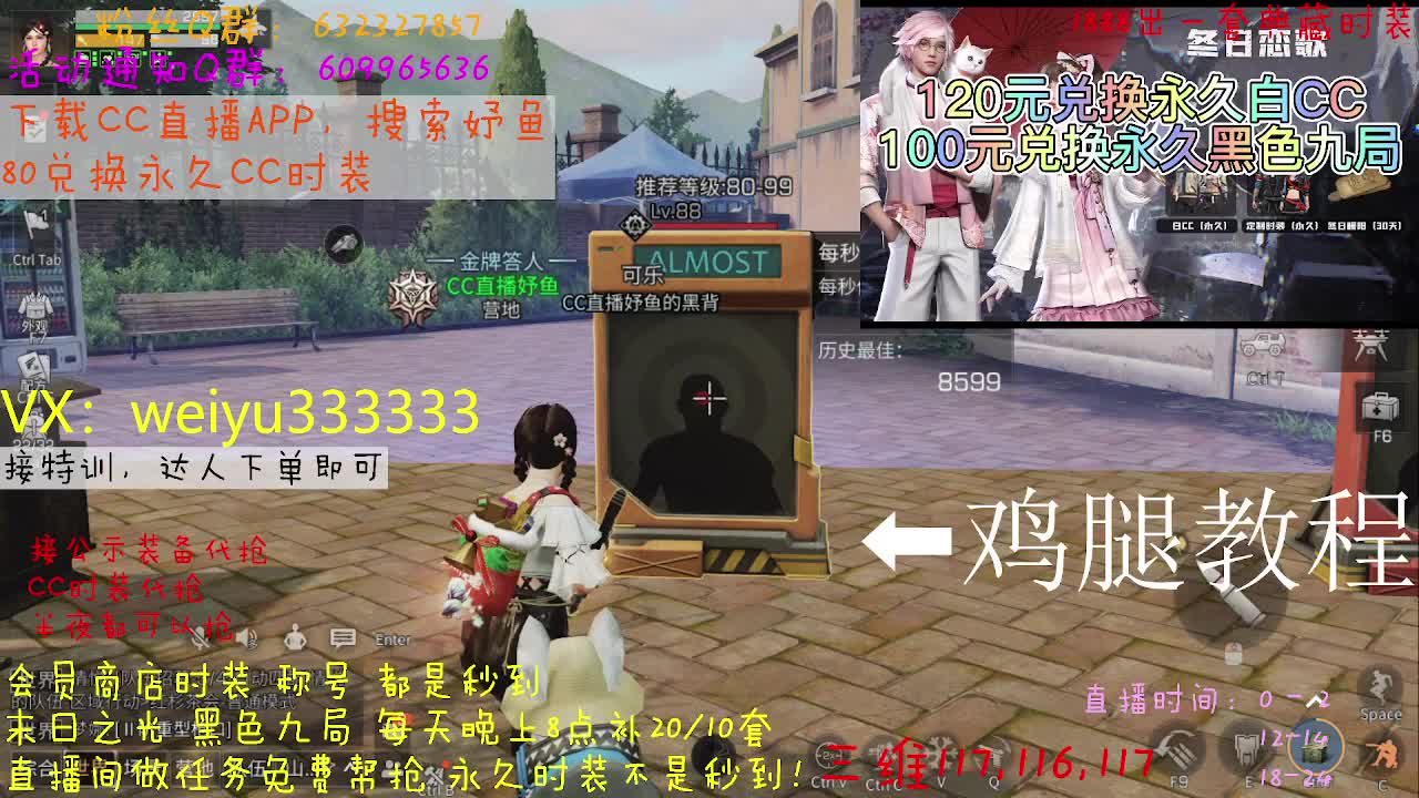代抢公示装备