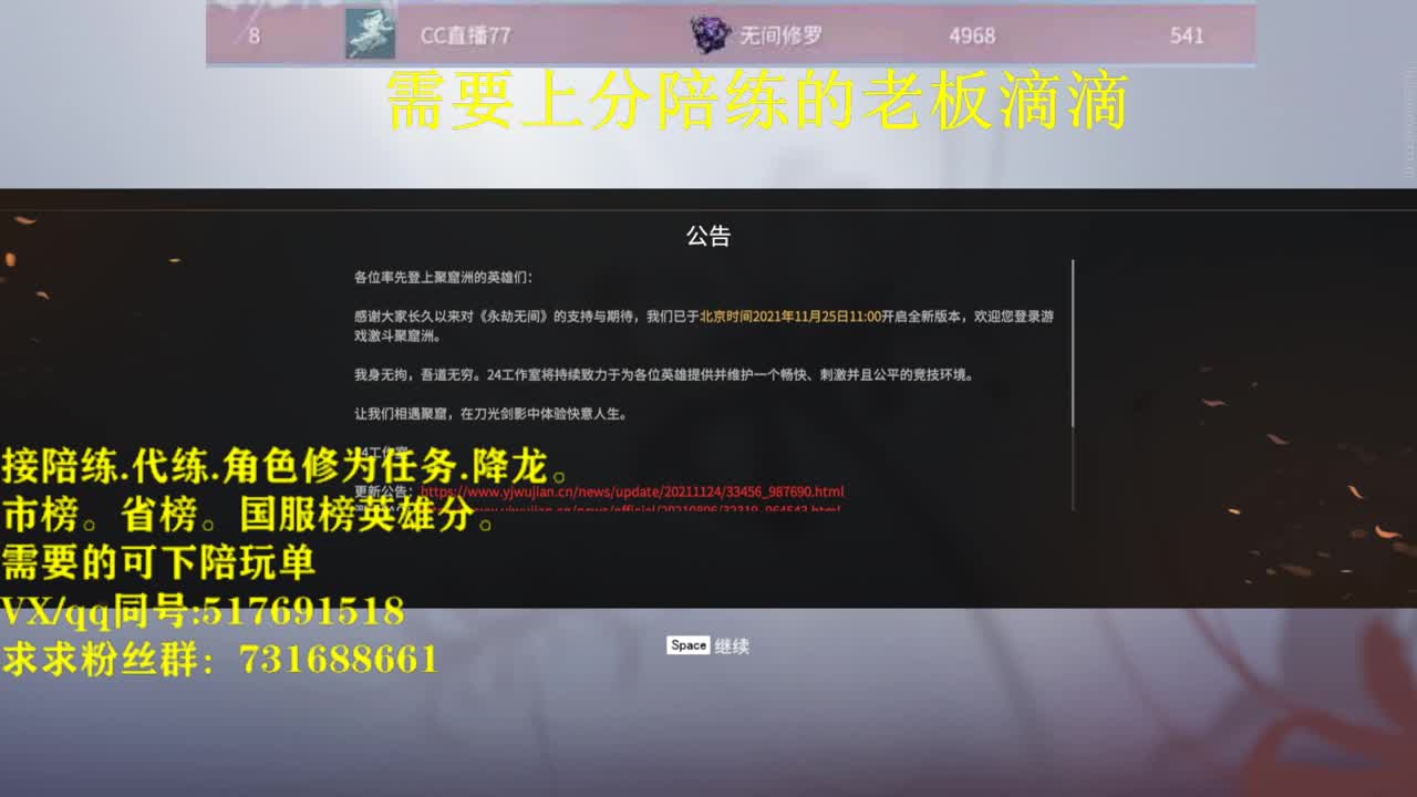 修罗接陪连，带连，图龙，角色分，角色修为！ 第2段