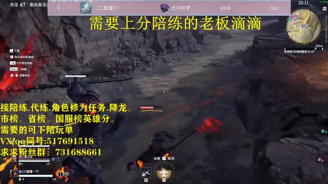 修罗接陪连，带连，图龙，角色分，角色修为！ 第3段