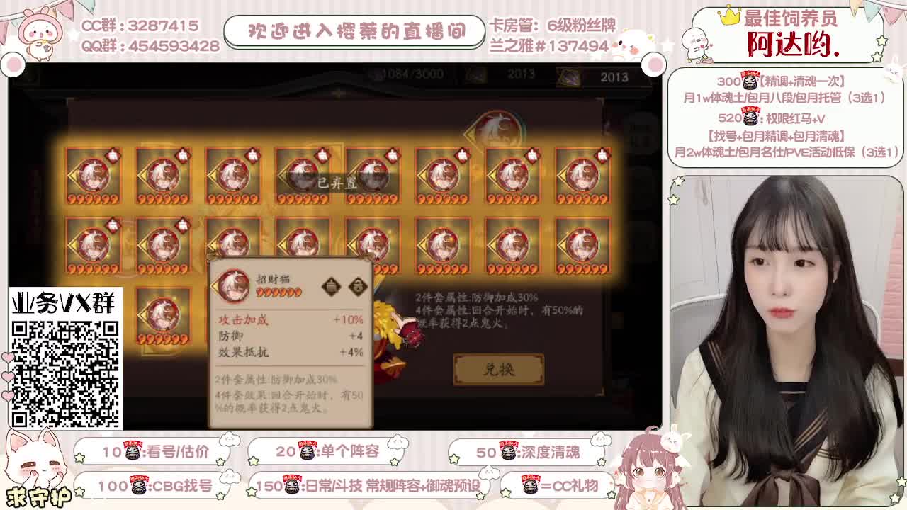 全面做号/小赛季/托管 第1段