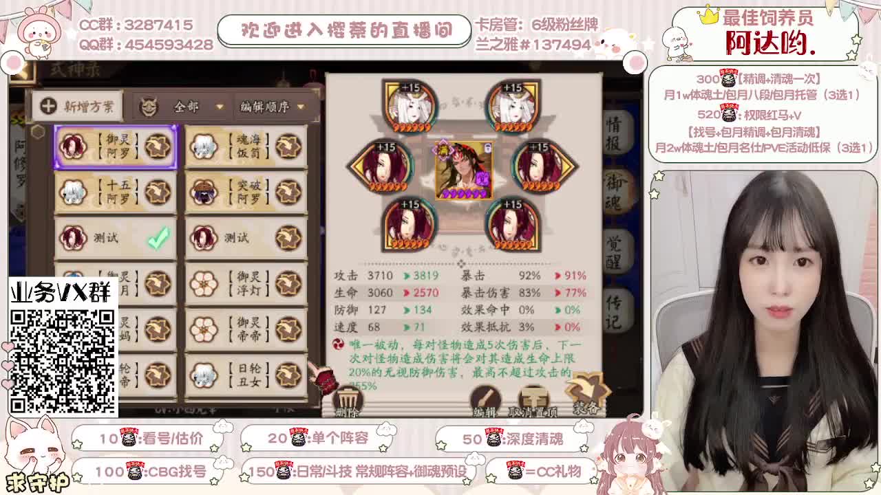全面做号/小赛季/托管 第2段