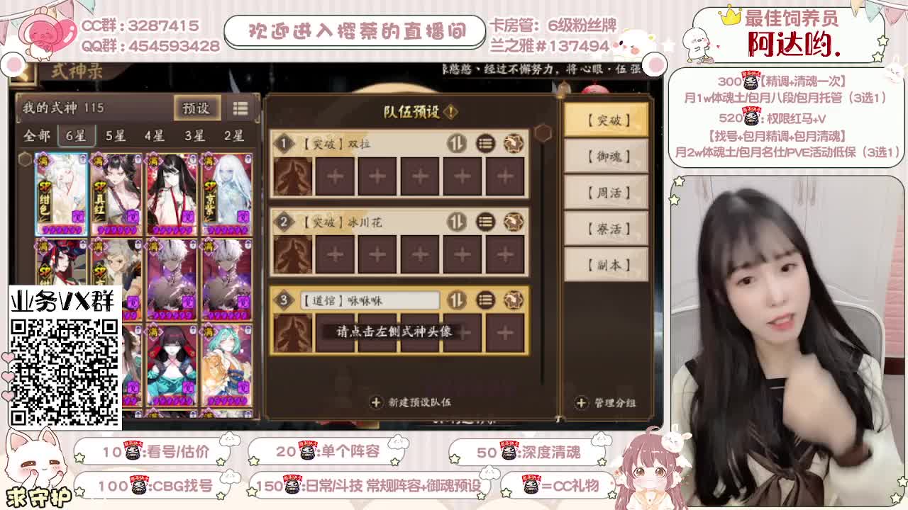 全面做号/小赛季/托管 第3段