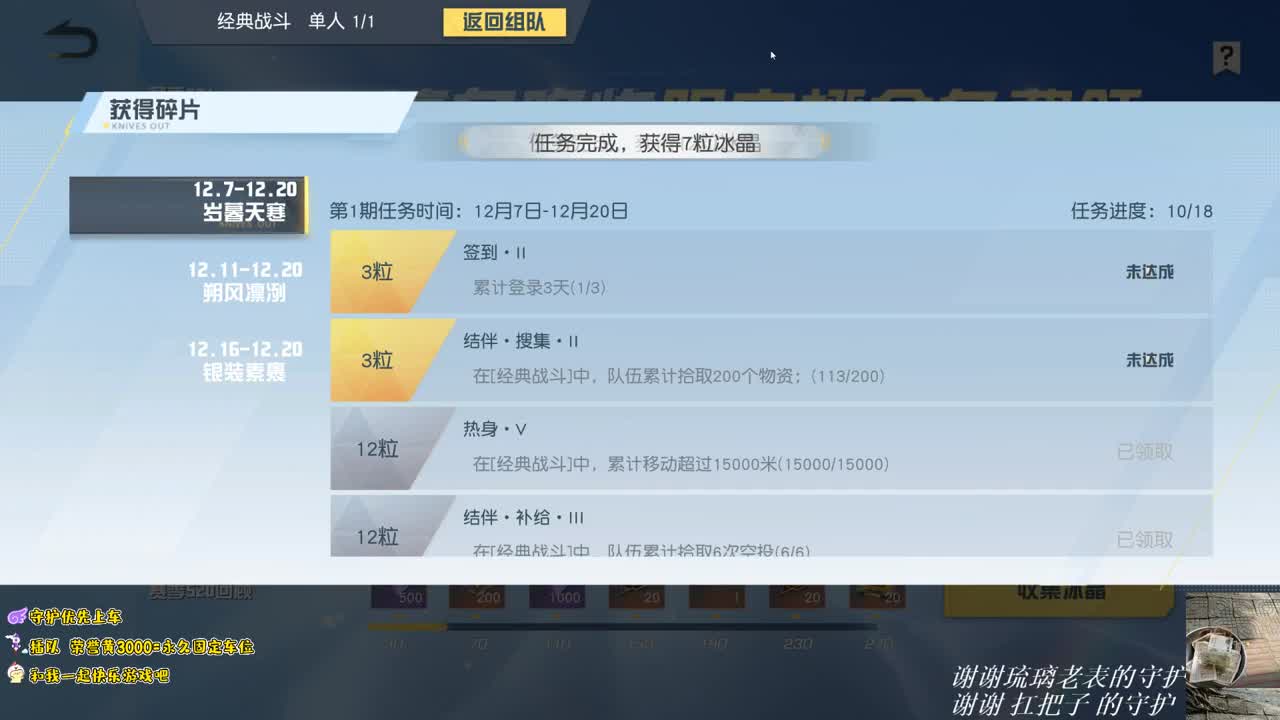 新赛季 接上将代打