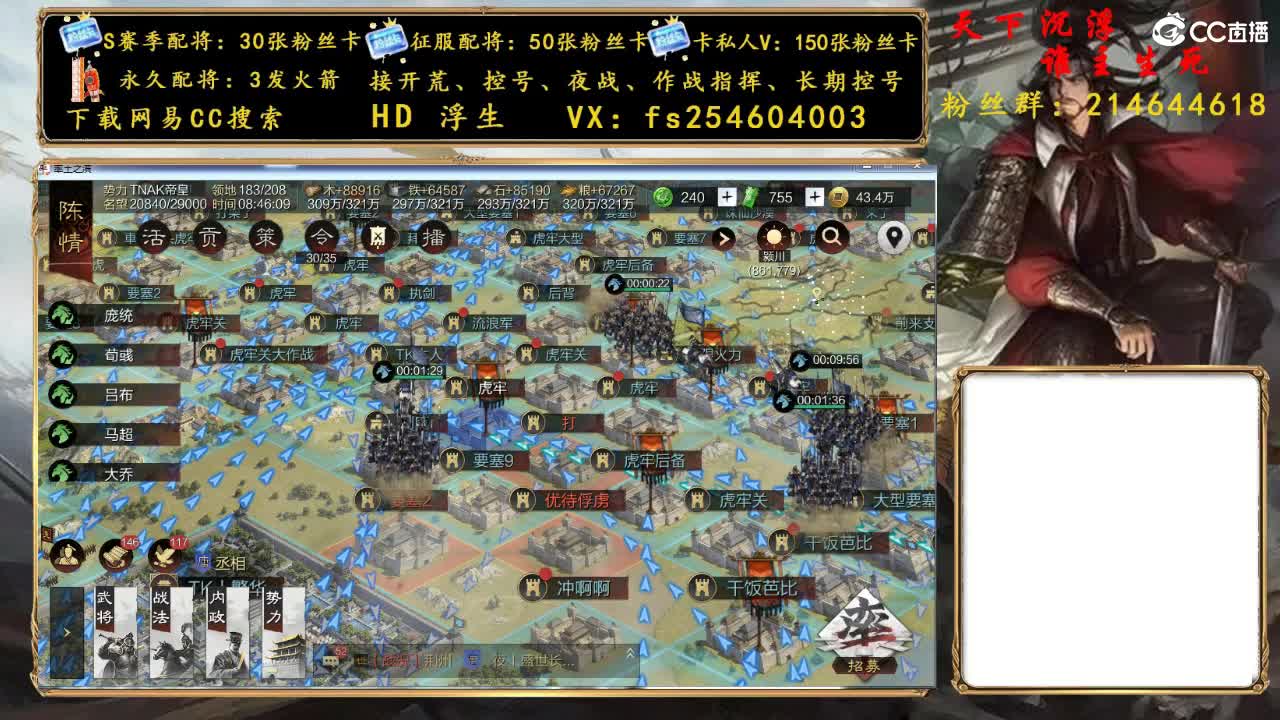 开荒冲榜，配将修车 第1段