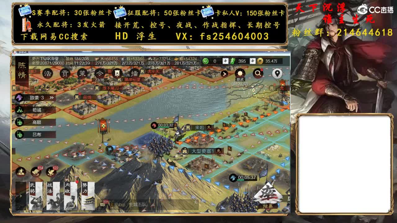 开荒冲榜，配将修车 第2段