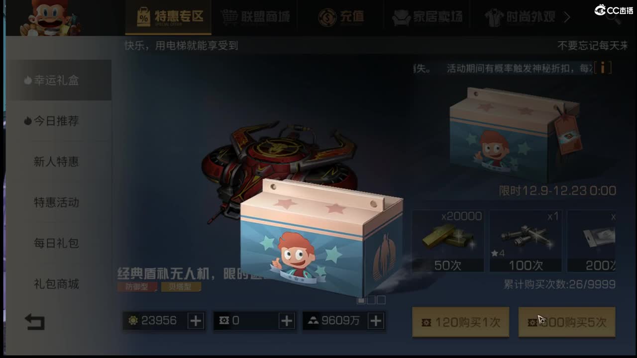 抽奖