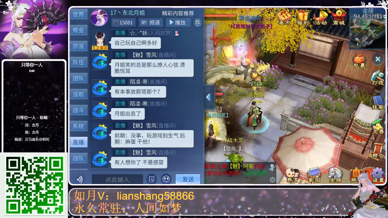 接托管，六道轮回只为卿 第1段