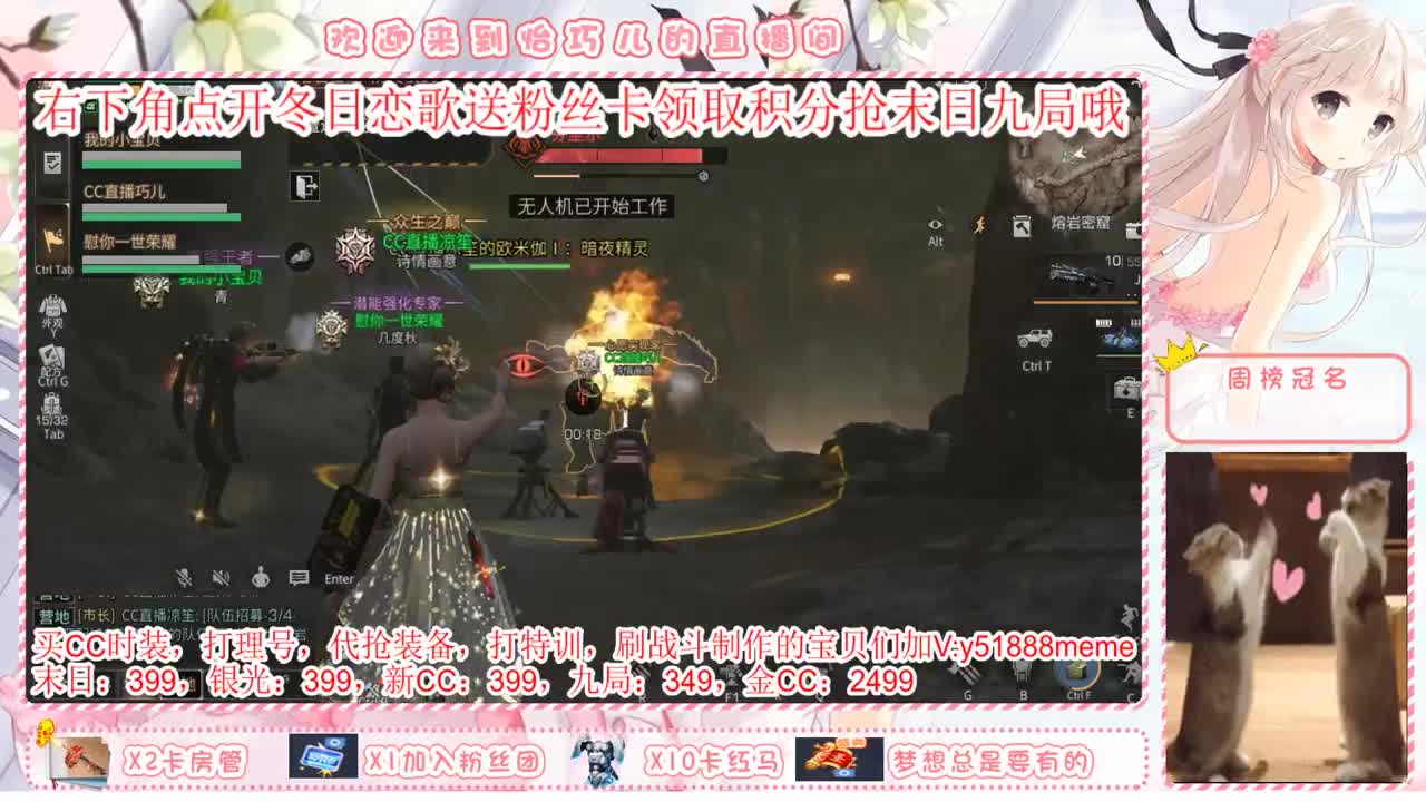 送粉丝卡换永久末日九局 第1段