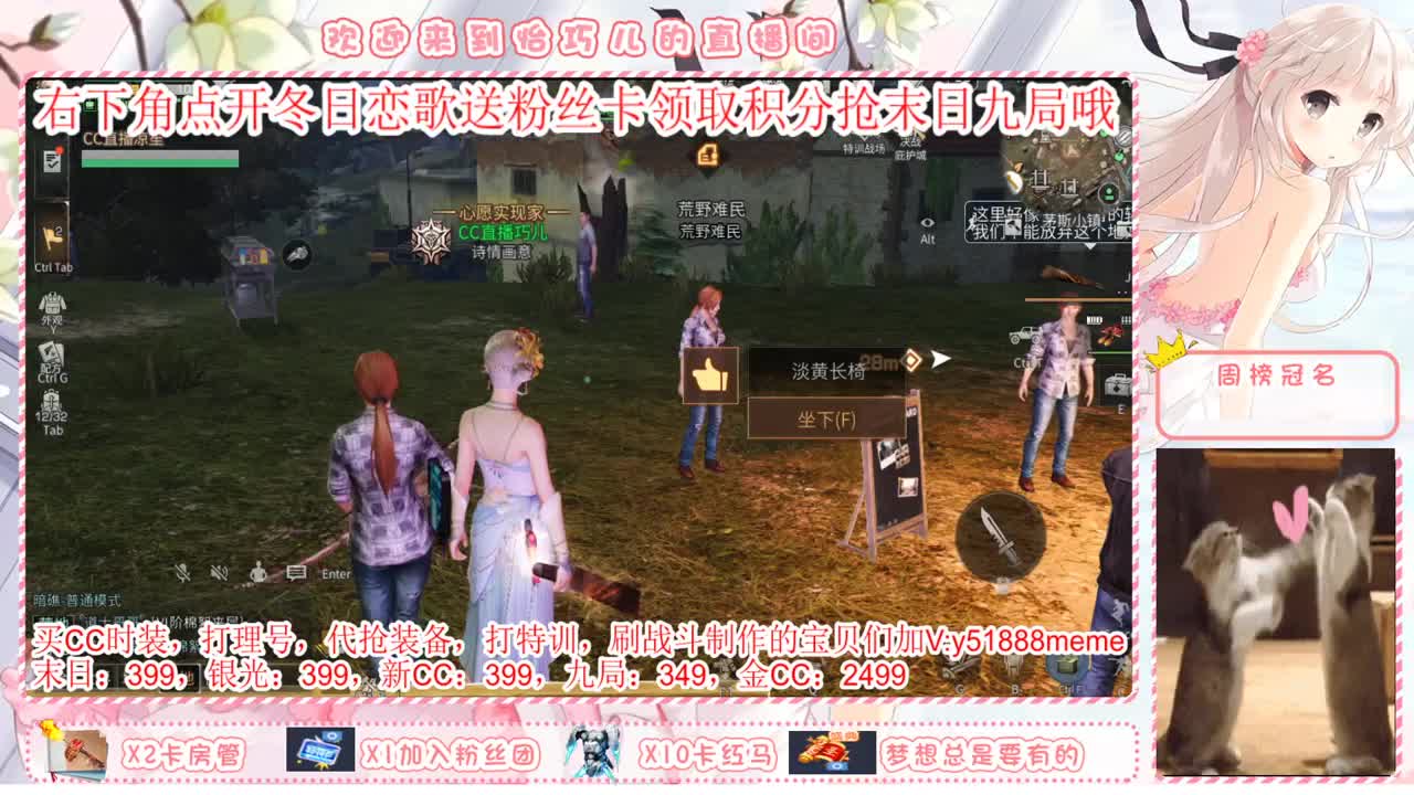 送粉丝卡换永久末日九局 第2段