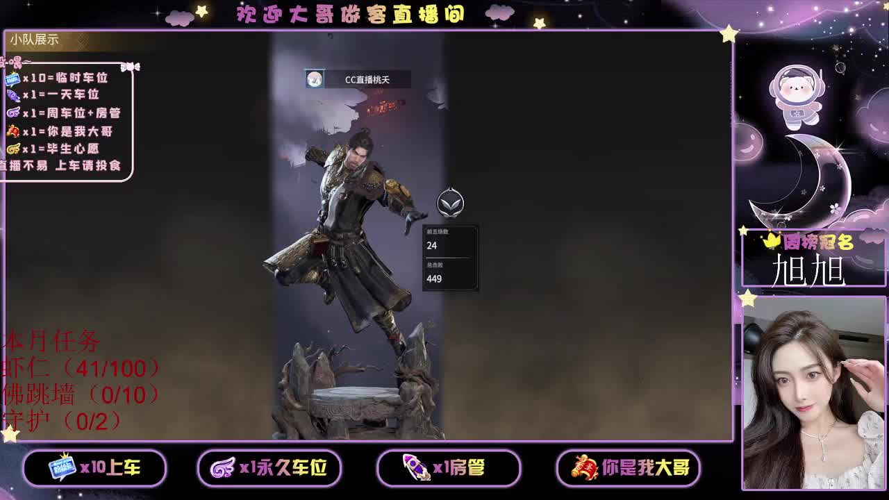 都  都  有 第2段