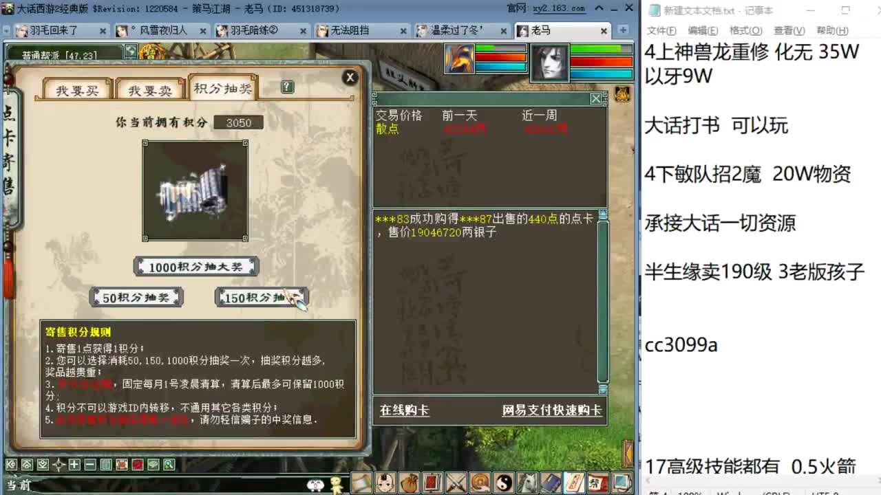维护了个啥龙是爹？