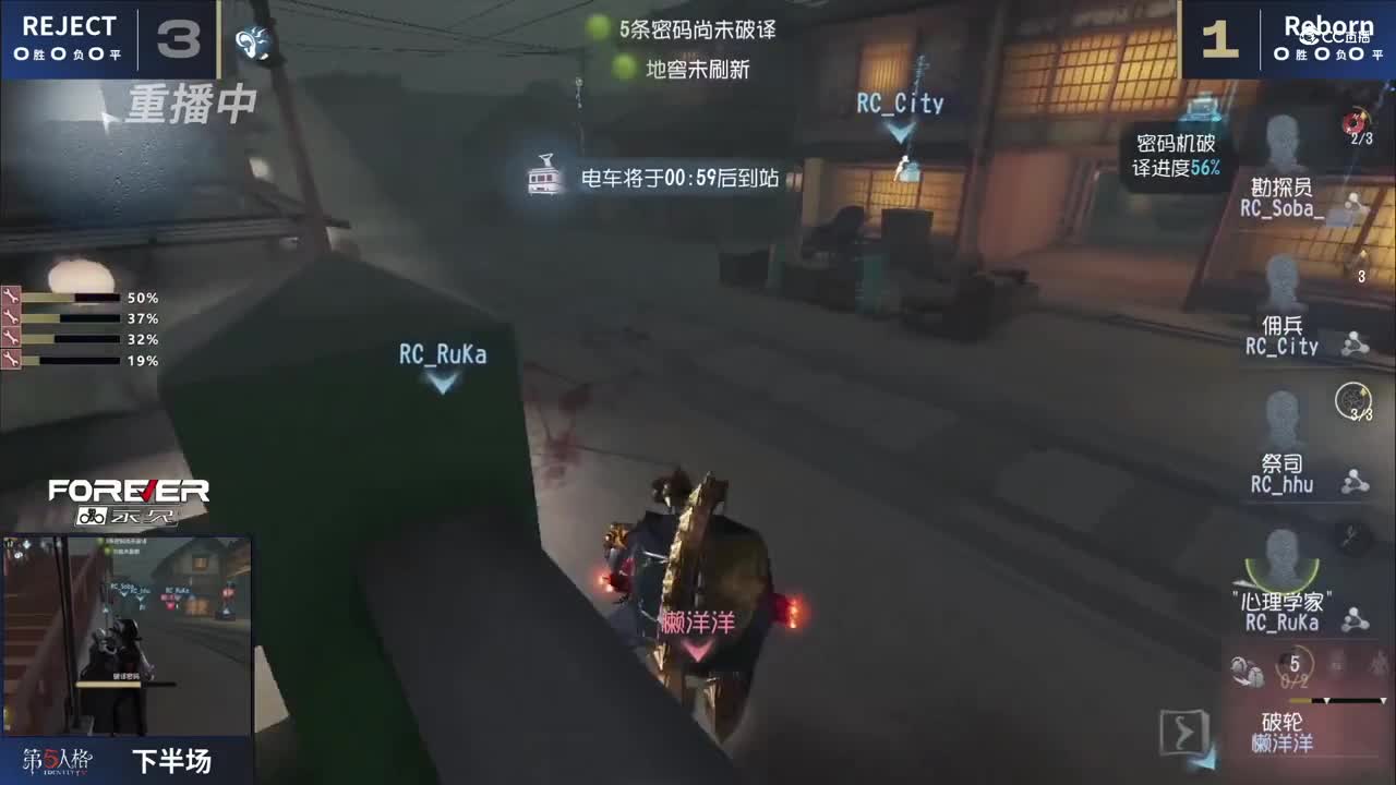 【NeXT冬季赛】《第五人格》季军赛  GAME1  REJECT  VS  Reborn  下半场