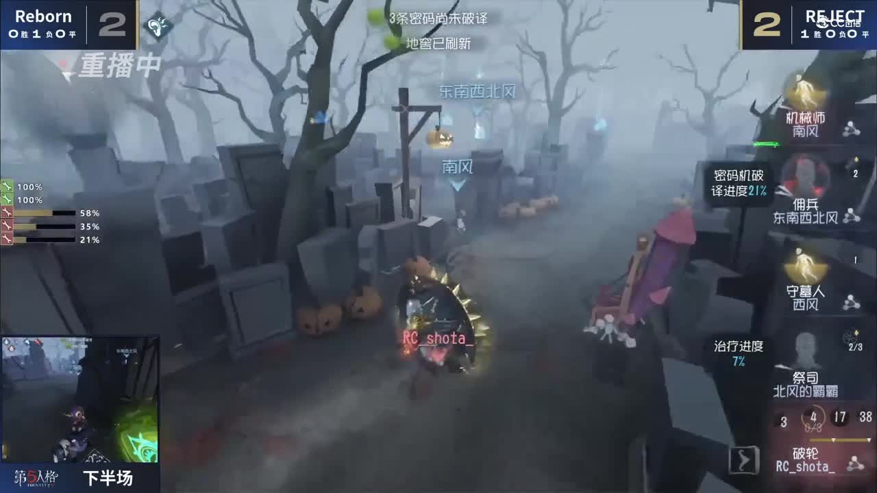 【NeXT冬季赛】《第五人格》季军赛  GAME2  REJECT  VS  Reborn  下半场
