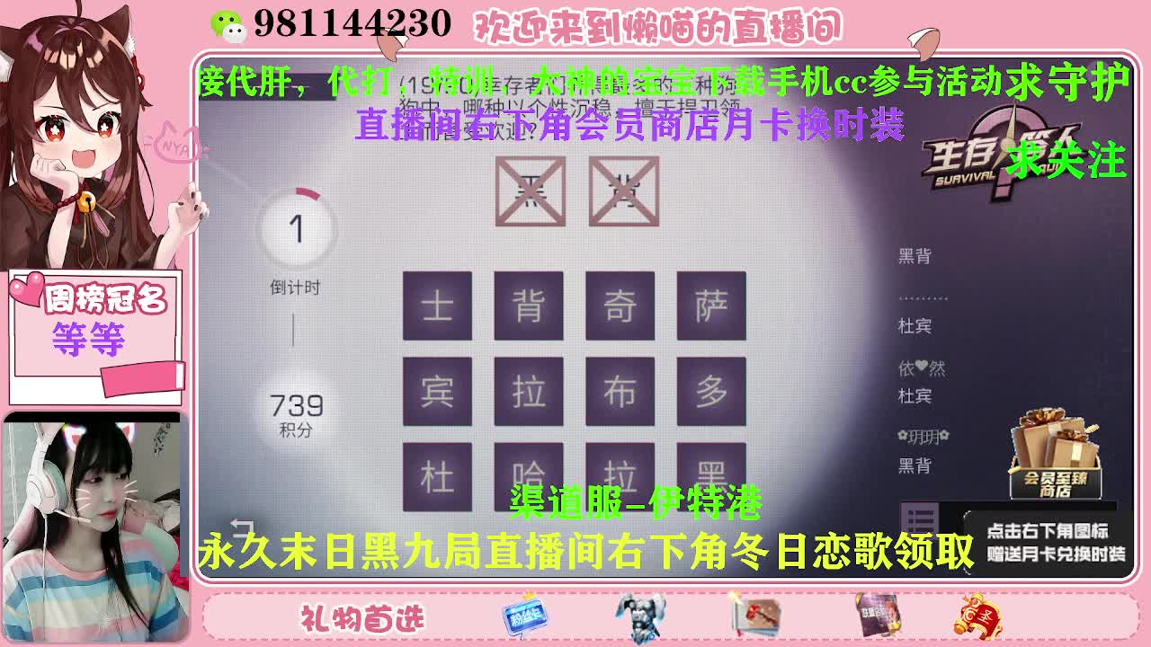 积分换永久时装 第1段