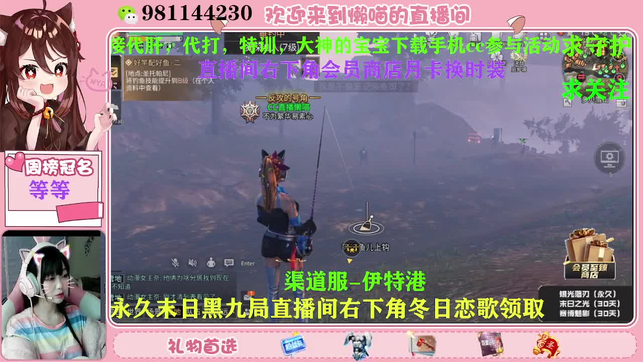 积分换永久时装 第2段