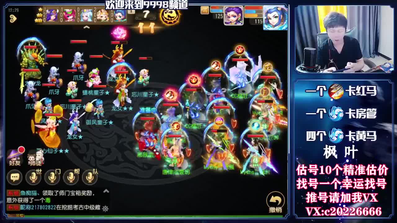 接一切资源，精准估号 第2段