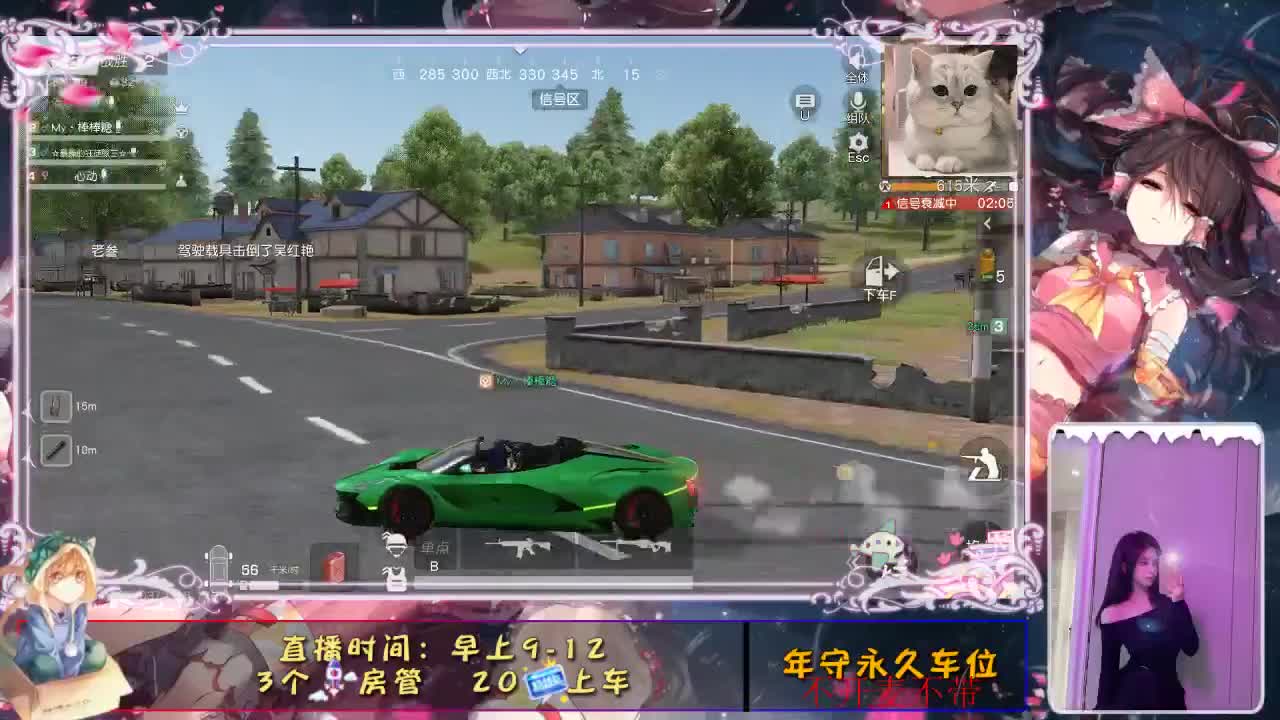 开心就好 第2段