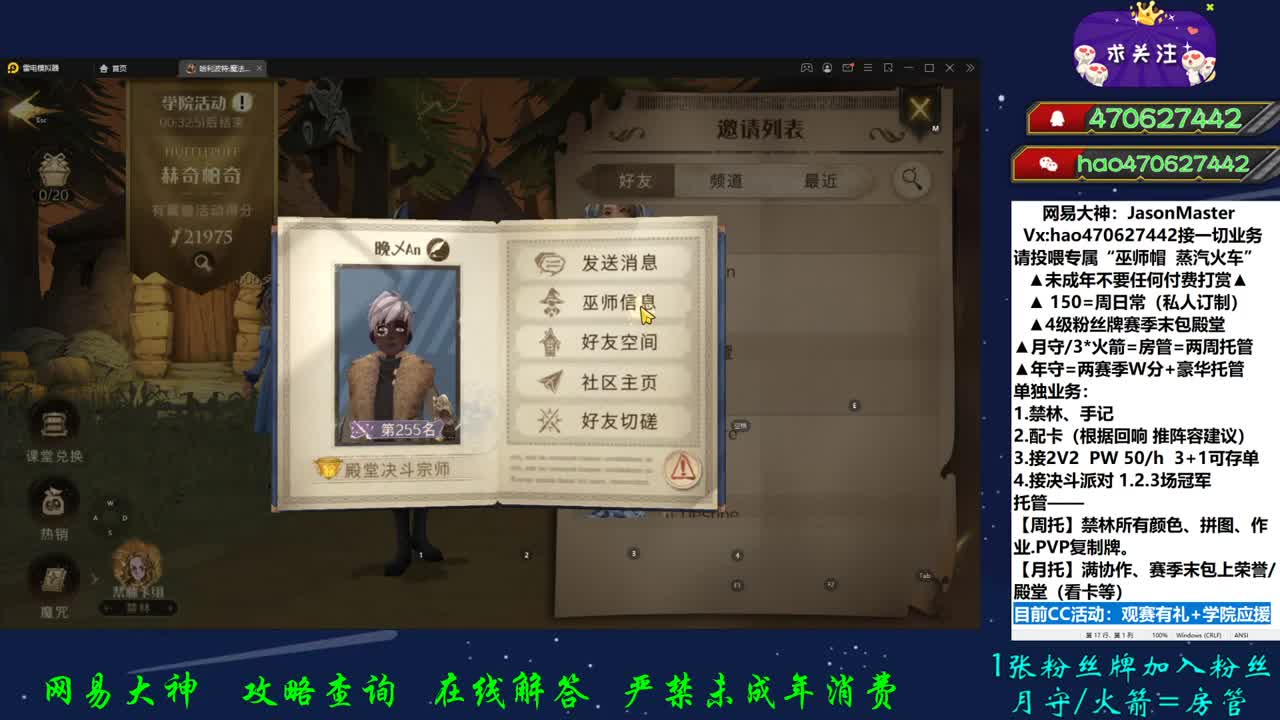 参加应援福利（请给獾院一份薄面） 第1段