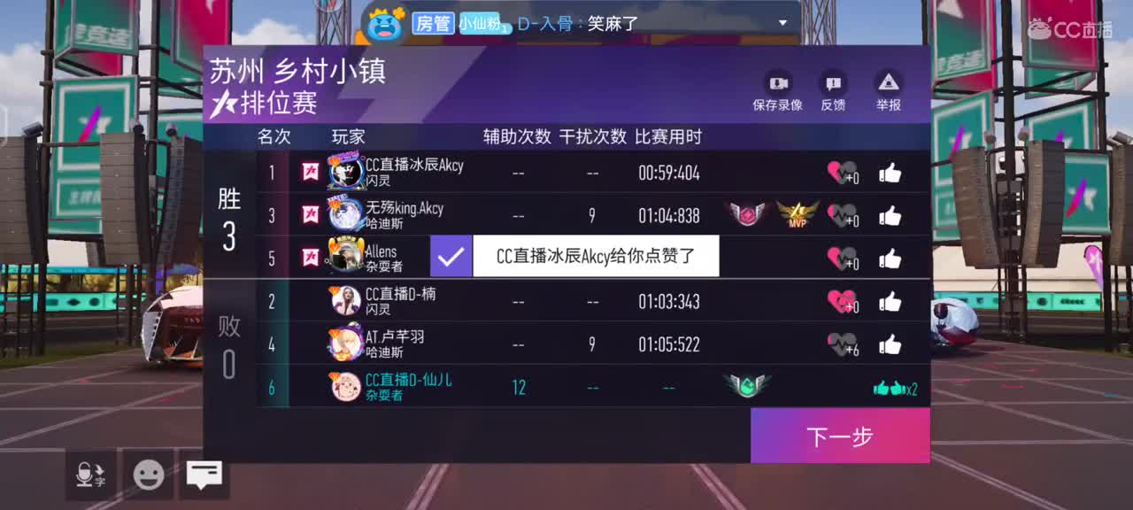 一名敢敢的娱乐主播