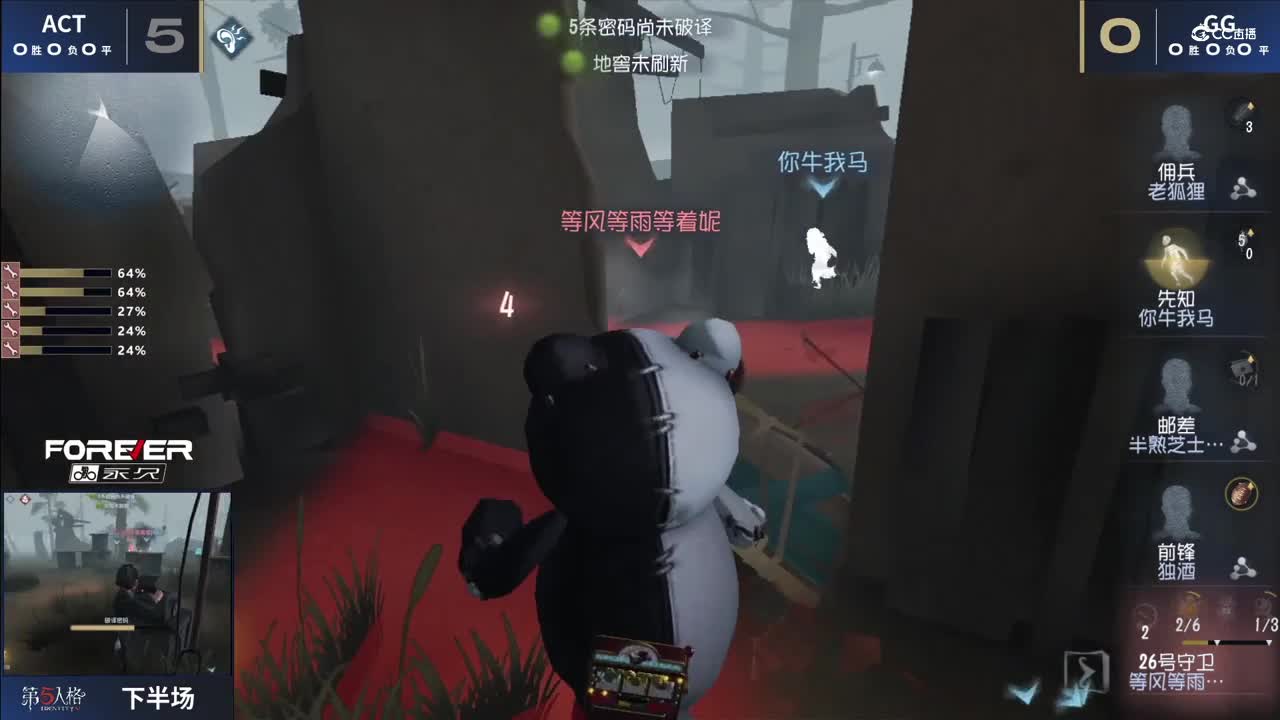 【NeXT冬季赛】《第五人格》决赛  GAME1  GG  VS  ACT  下半场