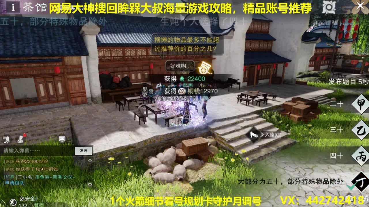 官方指定看号规划养号托管~账号收售估价寄 第1段