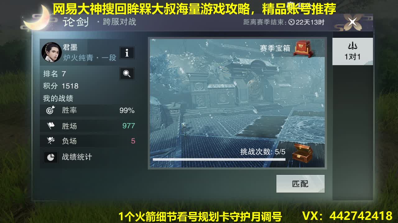 官方指定看号规划养号托管~账号收售估价寄 第2段