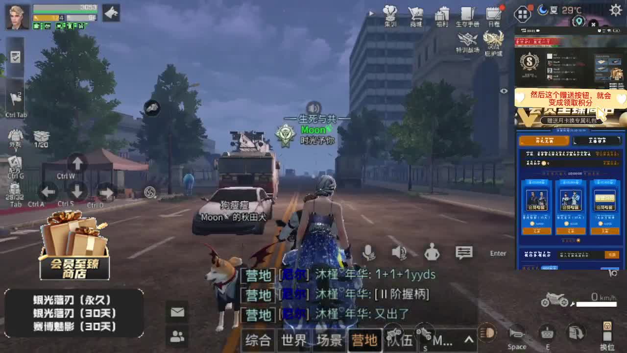 30元兑换cc月卡福利秒到 第1段