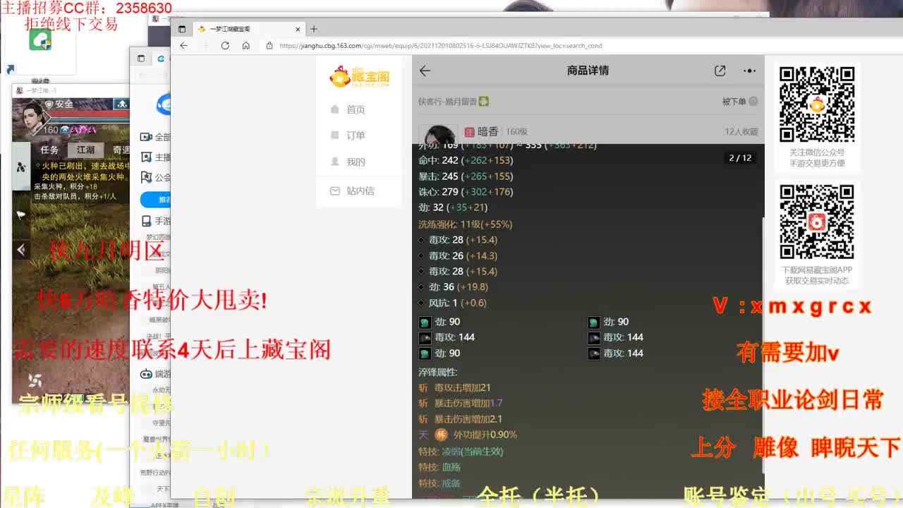 看号  提修  账号估价 第1段