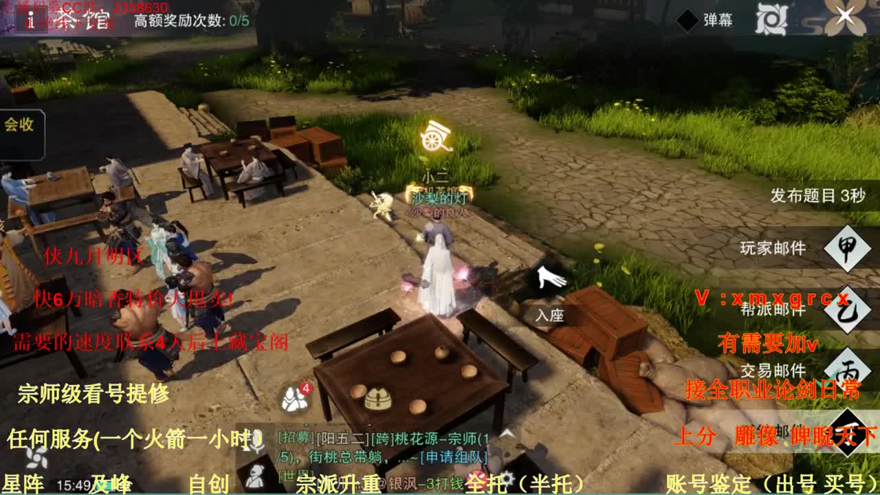 看号  提修  账号估价 第2段