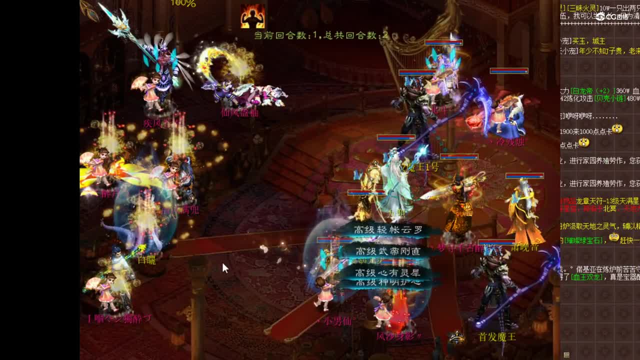 12.8虎啸对朝花第一场 小男仙VS一个人独醉