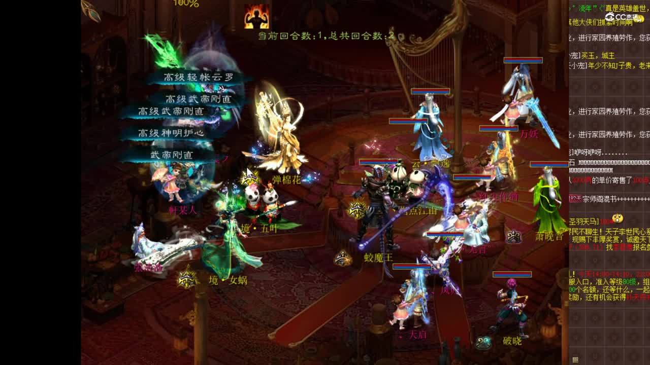 12.8三生石对香雪海第二场 神 无言vs轩某人