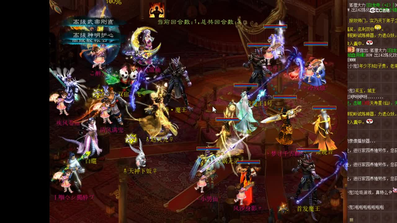 12.8虎啸对朝花第二场 小南仙vs一个人独醉